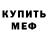 Метадон белоснежный Nikita31 Udaly