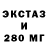ЭКСТАЗИ 280 MDMA Vladimir Gerasymchuk