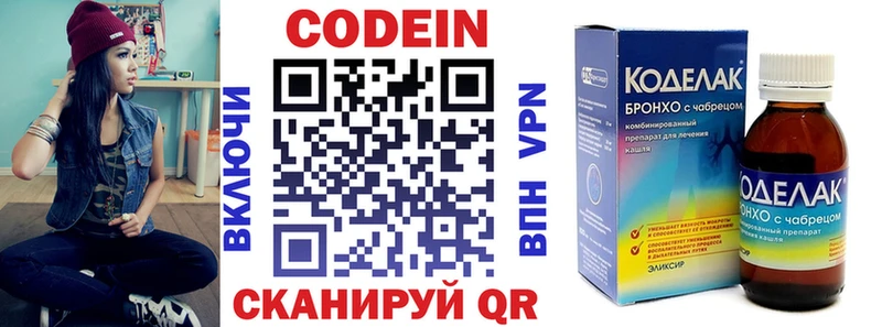 Кодеиновый сироп Lean Purple Drank  Купить  Обоянь 