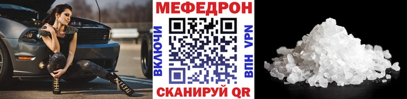 Купить где  Обоянь  Меф VHQ 